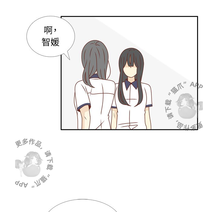 各自的春天 第30话_30 第113页