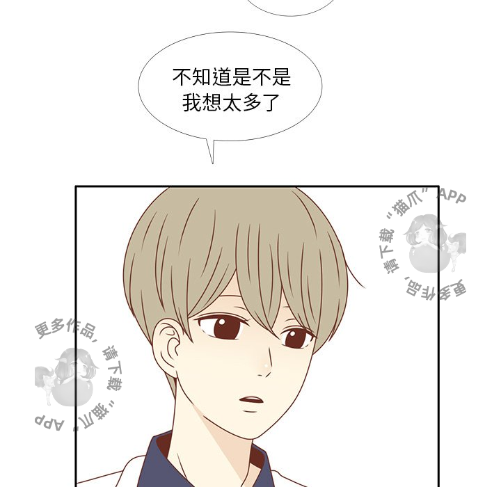 各自的春天 第30话_30 第39页
