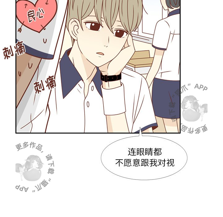 各自的春天 第30话_30 第43页