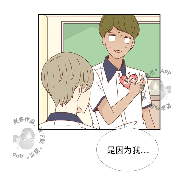 各自的春天 第30话_30 第48页