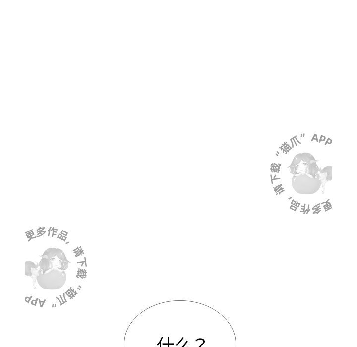 各自的春天 第30话_30 第50页
