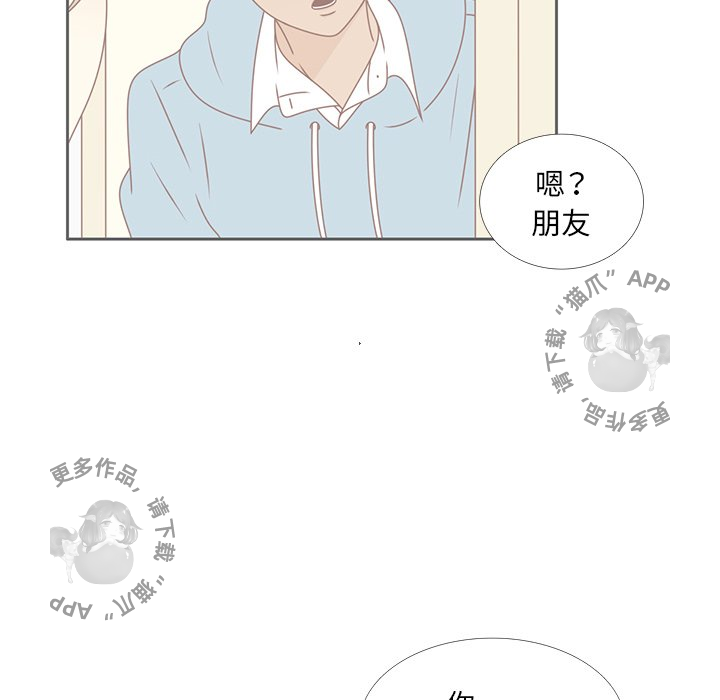各自的春天 第30话_30 第67页