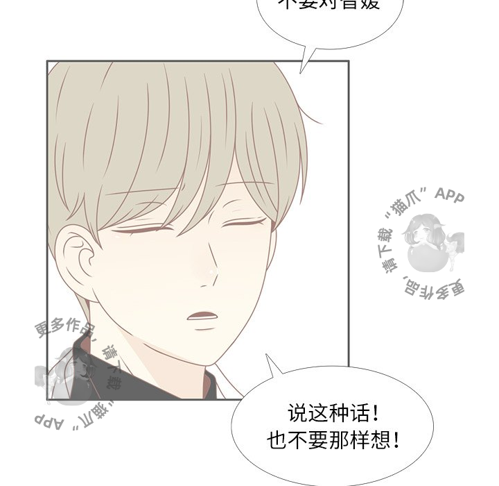 各自的春天 第30话_30 第70页