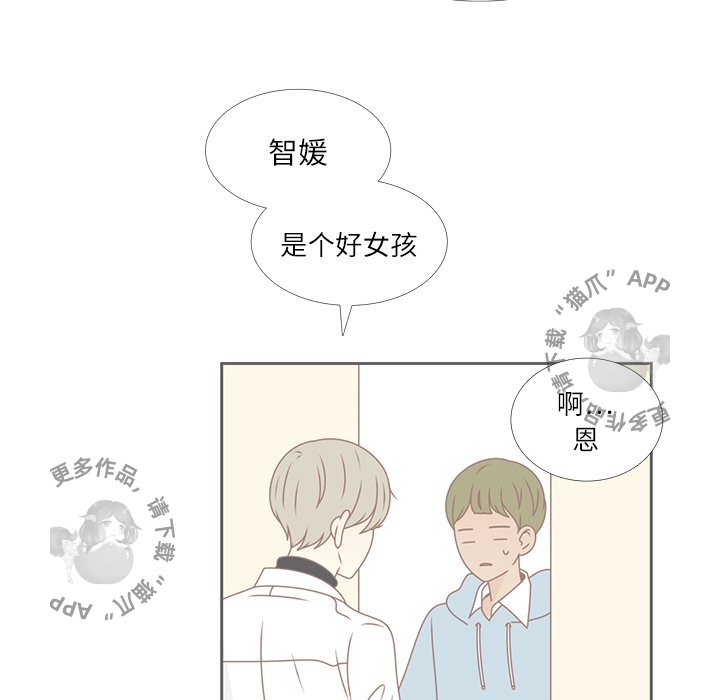 各自的春天 第30话_30 第71页