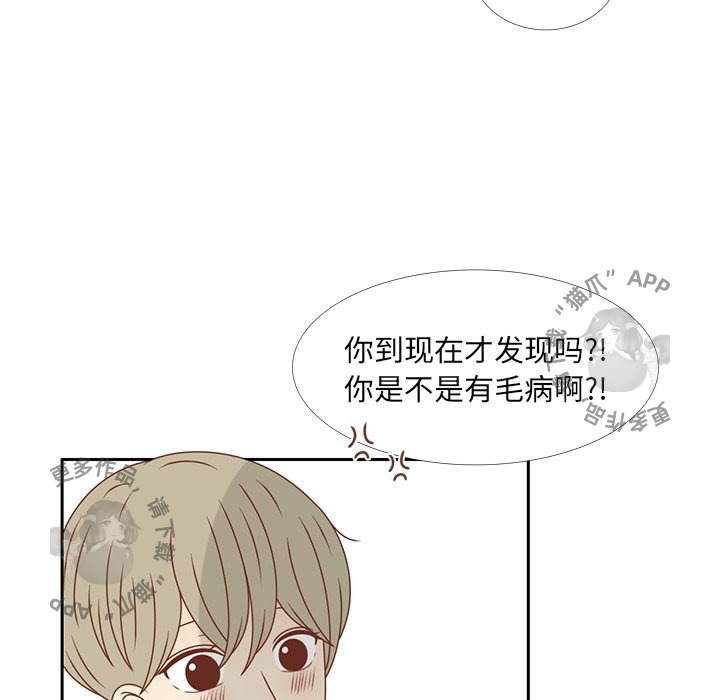 各自的春天 第30话_30 第99页