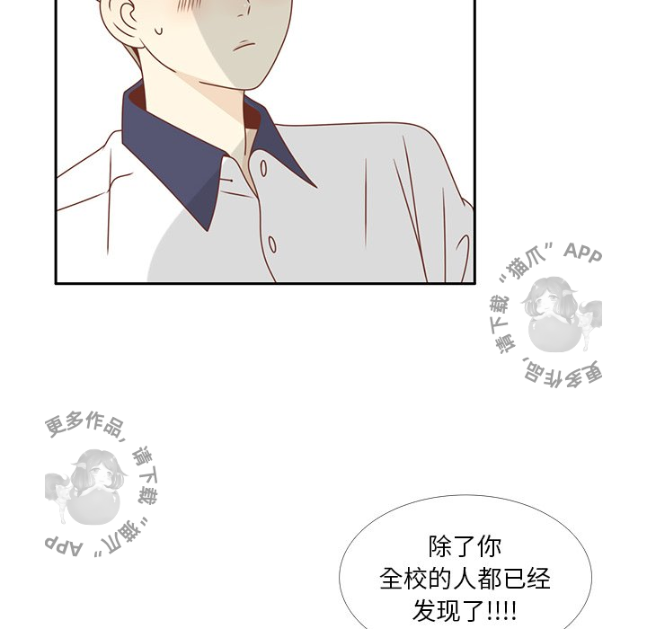 各自的春天 第30话_30 第100页
