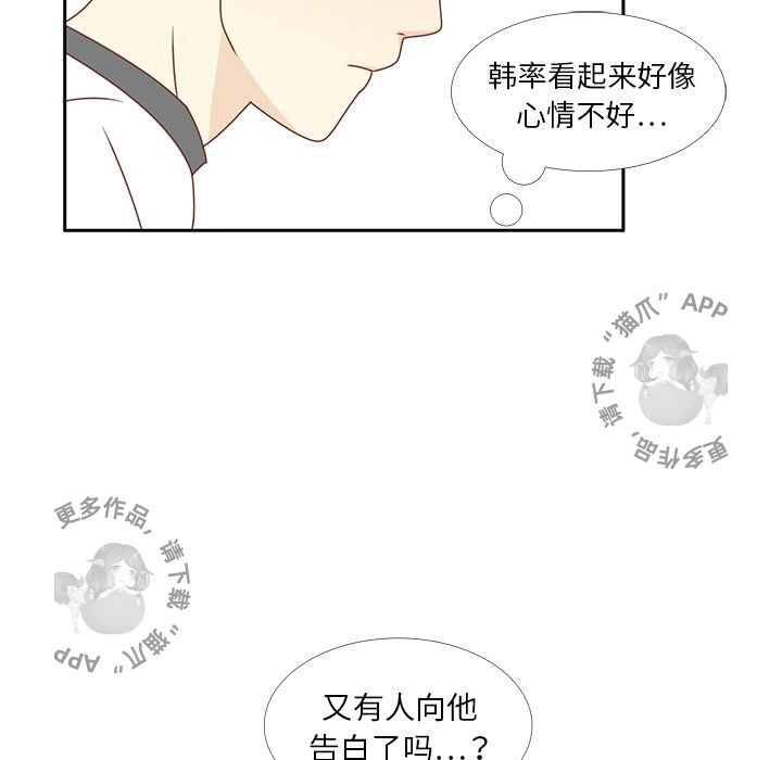 各自的春天 第29话_29 第105页