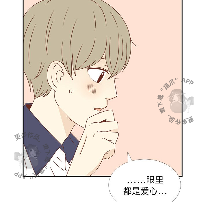 各自的春天 第29话_29 第52页