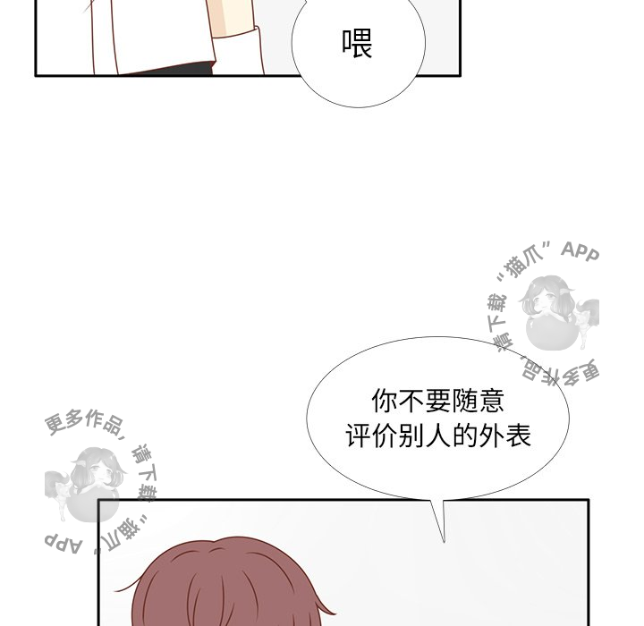 各自的春天 第29话_29 第60页