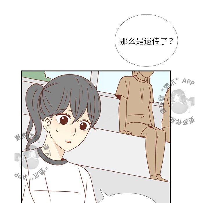 各自的春天 第29话_29 第85页