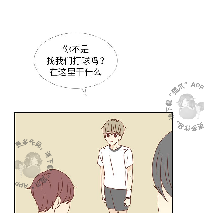 各自的春天 第29话_29 第98页