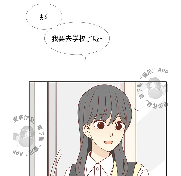 各自的春天 第28话_28 第13页