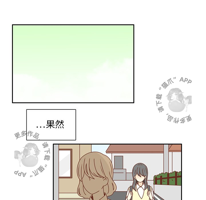 各自的春天 第28话_28 第15页