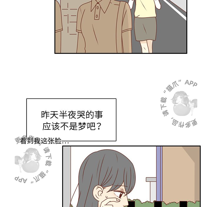 各自的春天 第28话_28 第16页