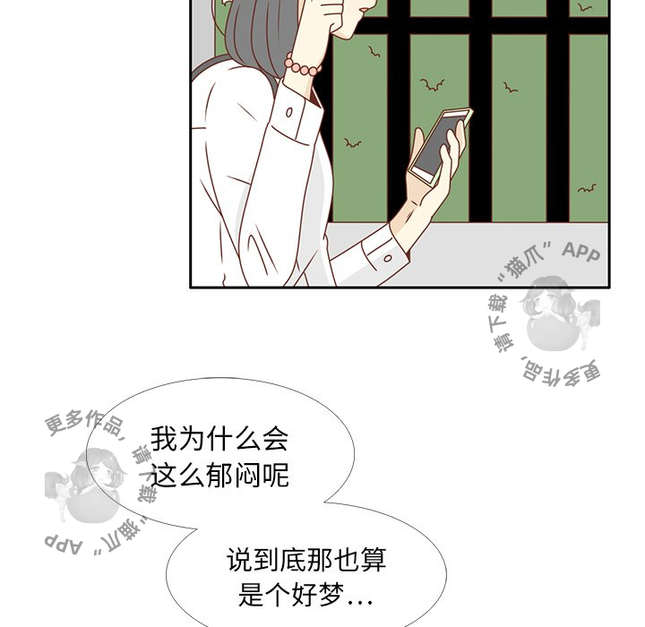 各自的春天 第28话_28 第17页