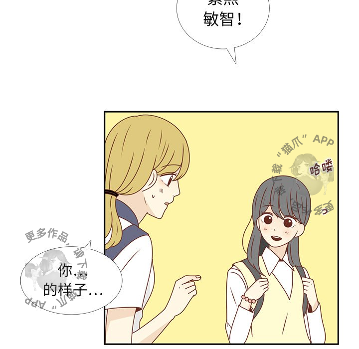各自的春天 第28话_28 第21页