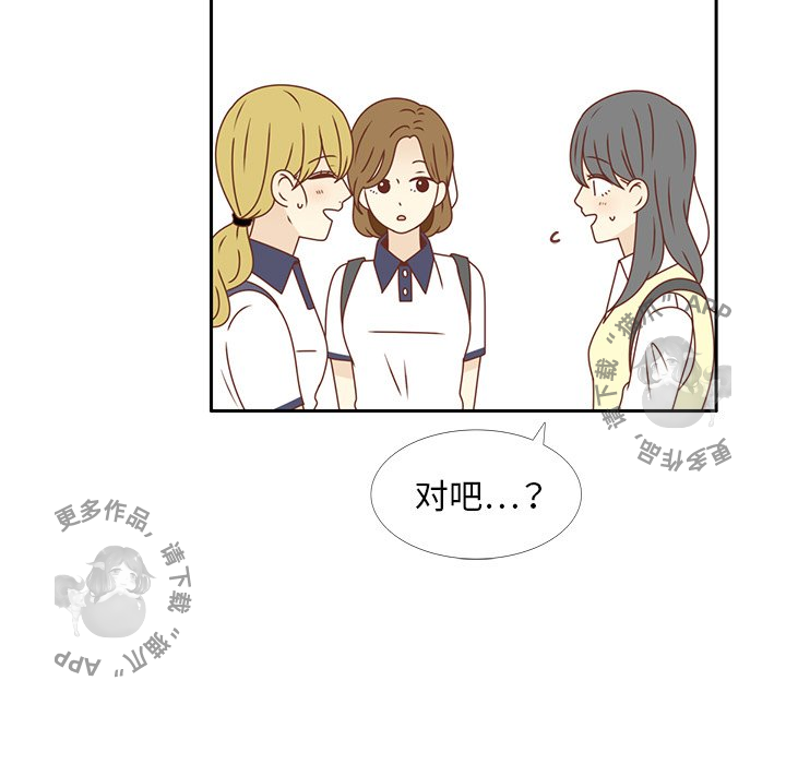 各自的春天 第28话_28 第27页