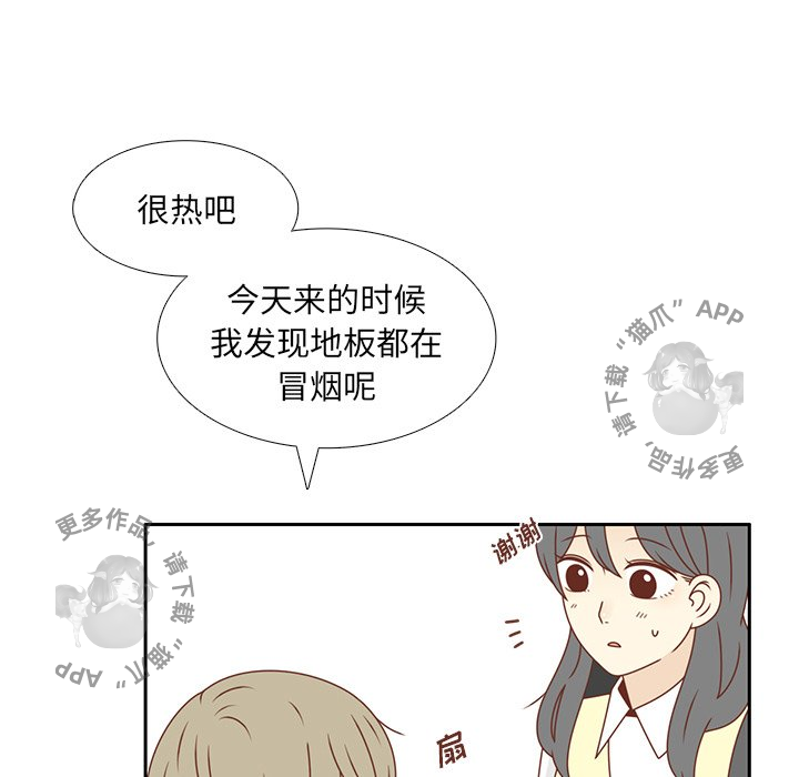 各自的春天 第28话_28 第39页