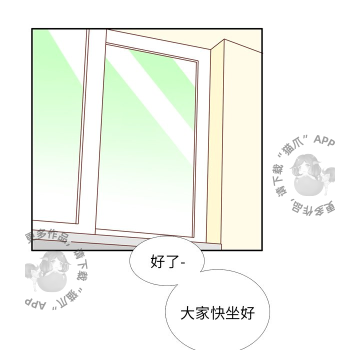 各自的春天 第28话_28 第46页