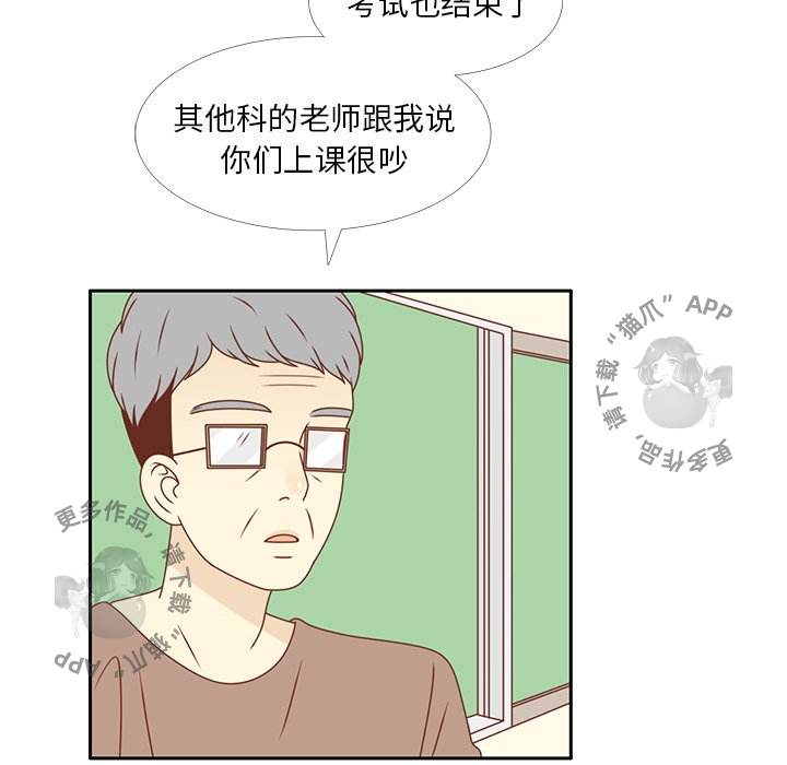 各自的春天 第28话_28 第48页