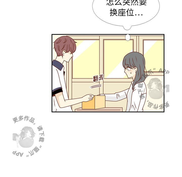 各自的春天 第28话_28 第58页