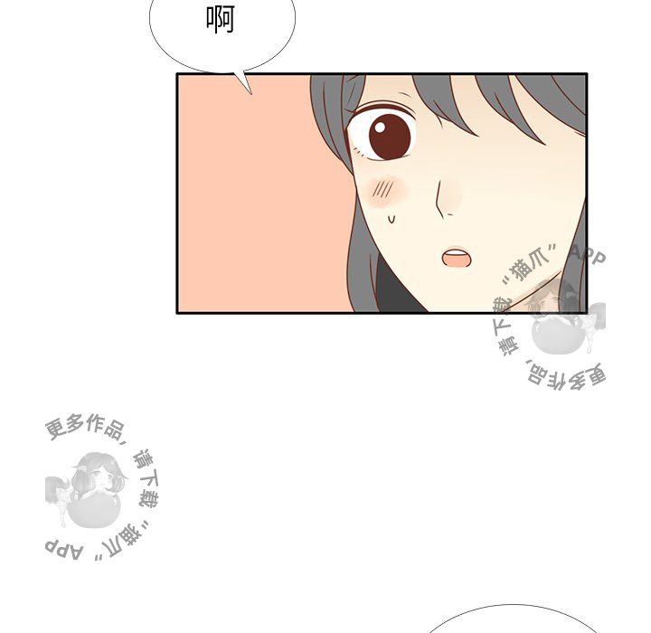 各自的春天 第28话_28 第71页