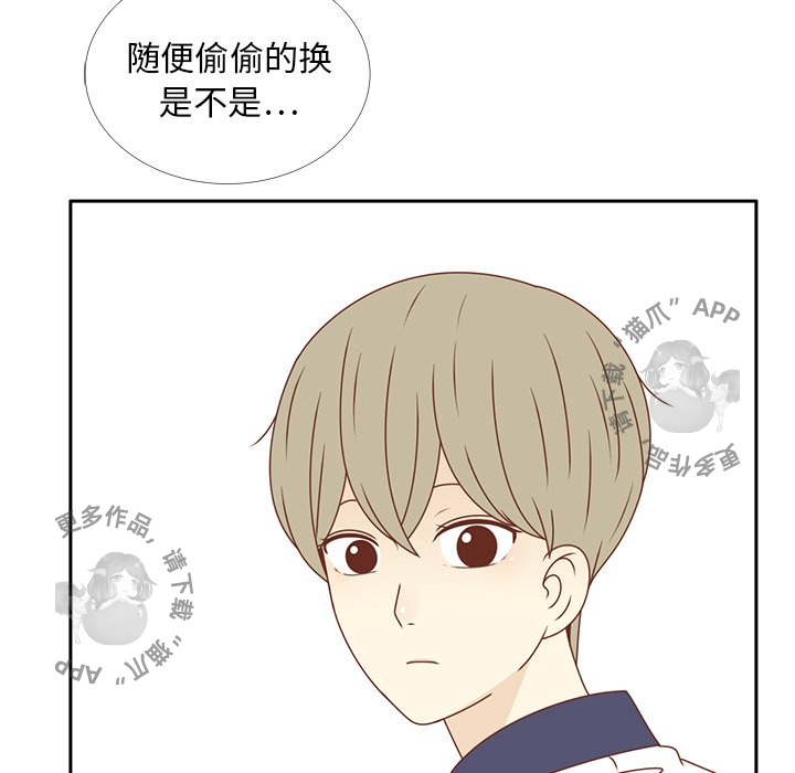 各自的春天 第28话_28 第81页