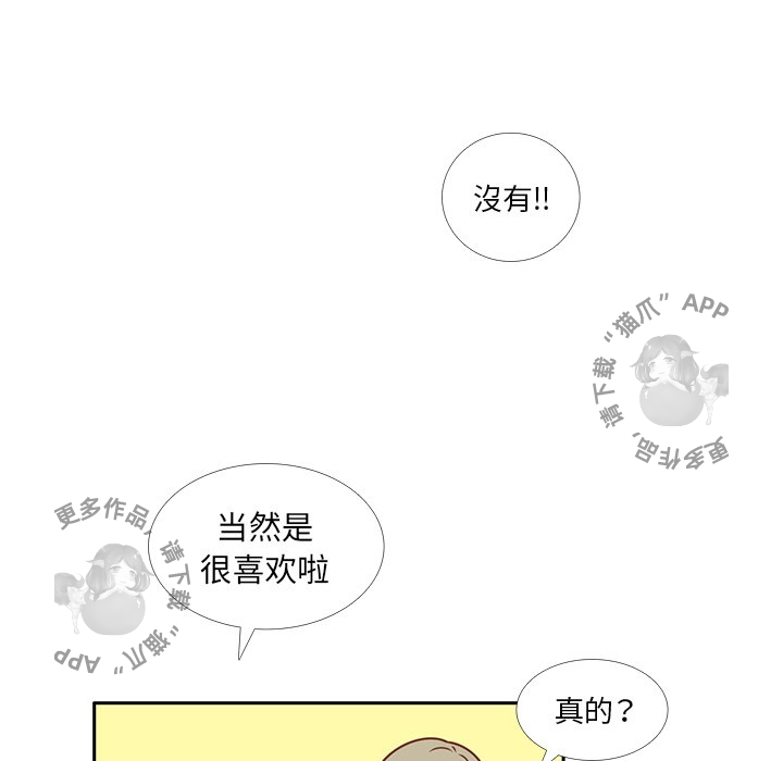 各自的春天 第28话_28 第85页