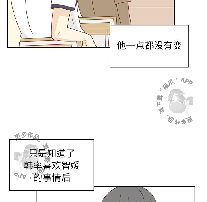 各自的春天 第28话_28 第89页
