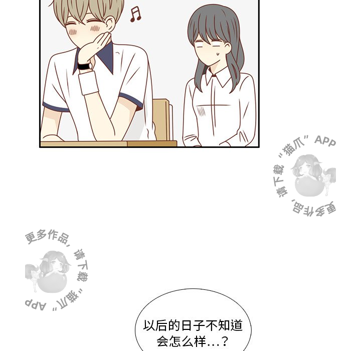 各自的春天 第28话_28 第92页