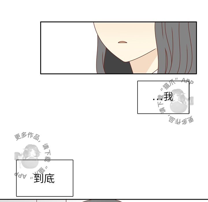 各自的春天 第27话_27 第12页