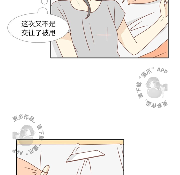 各自的春天 第27话_27 第53页