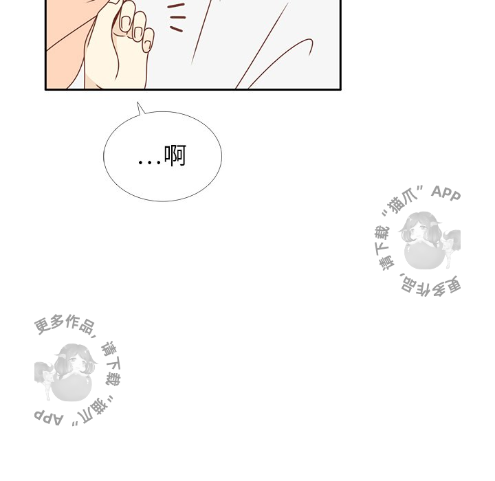 各自的春天 第27话_27 第54页