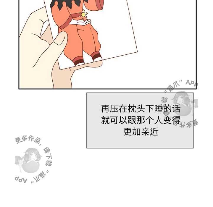 各自的春天 第27话_27 第57页