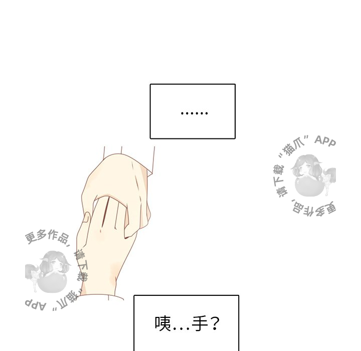 各自的春天 第27话_27 第67页