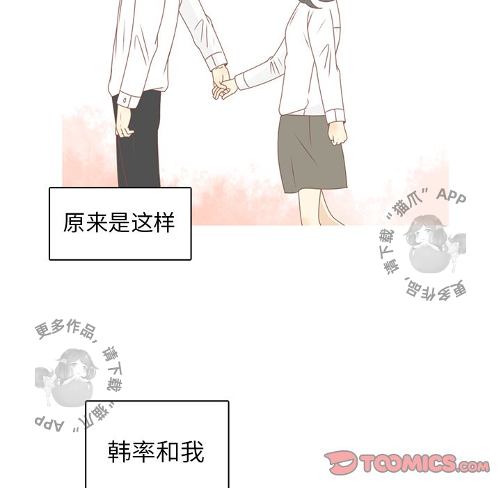各自的春天 第27话_27 第70页