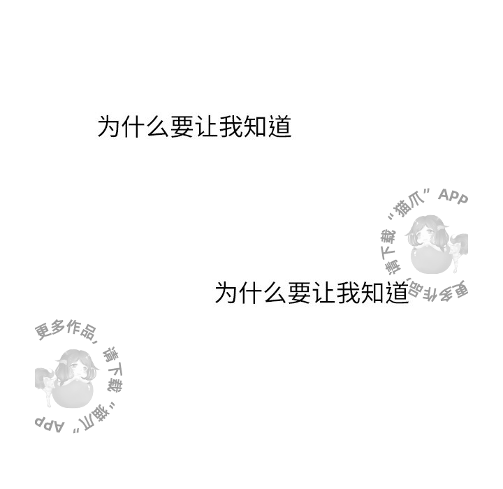 各自的春天 第27话_27 第99页