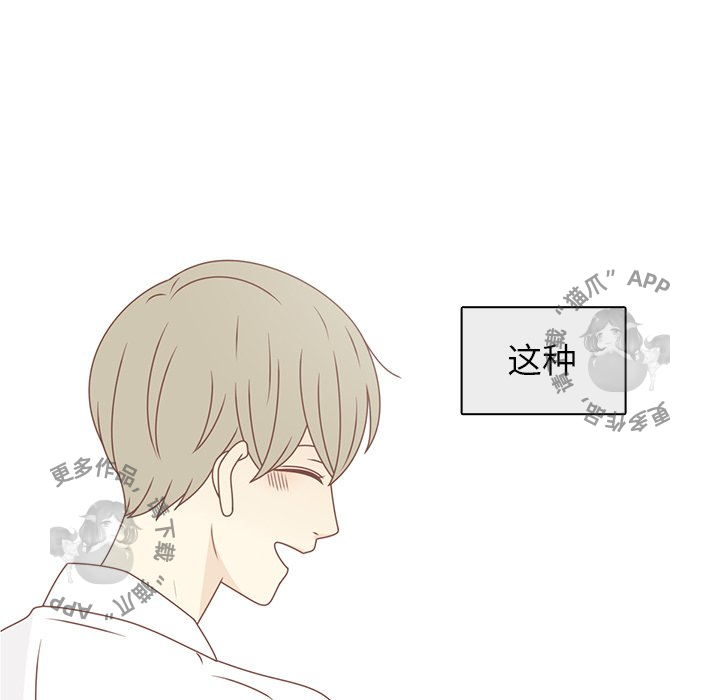 各自的春天 第27话_27 第100页