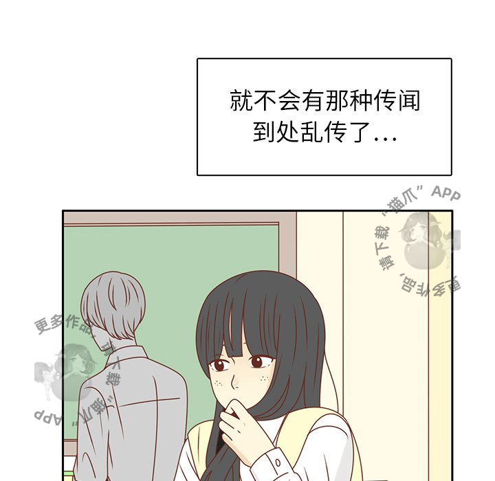 各自的春天 第26话_26 第57页