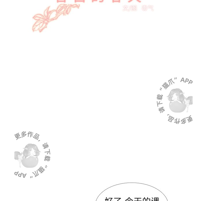 各自的春天 第26话_26 第67页