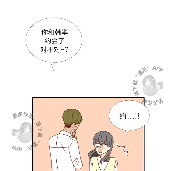 各自的春天 第26话_26 第79页