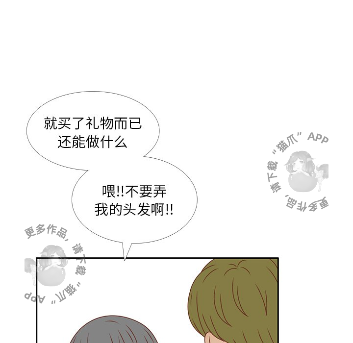 各自的春天 第26话_26 第83页