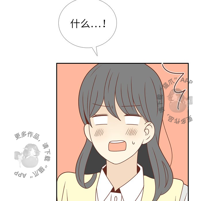 各自的春天 第26话_26 第88页