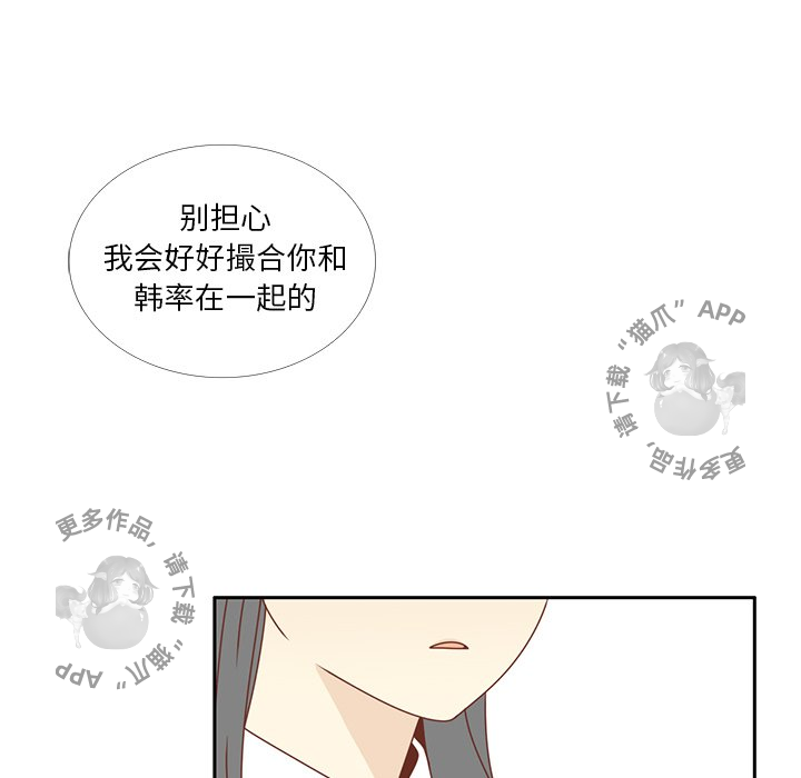 各自的春天 第26话_26 第93页