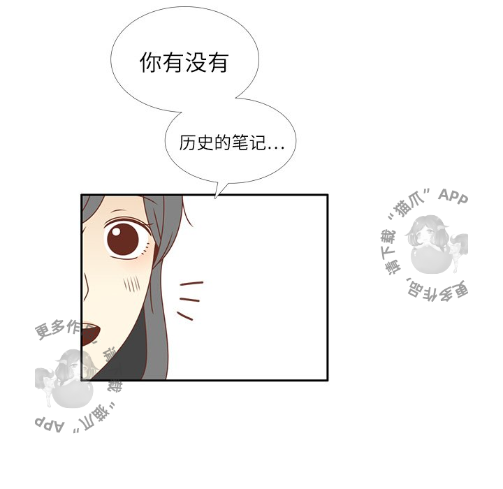 各自的春天 第25话_25 第15页
