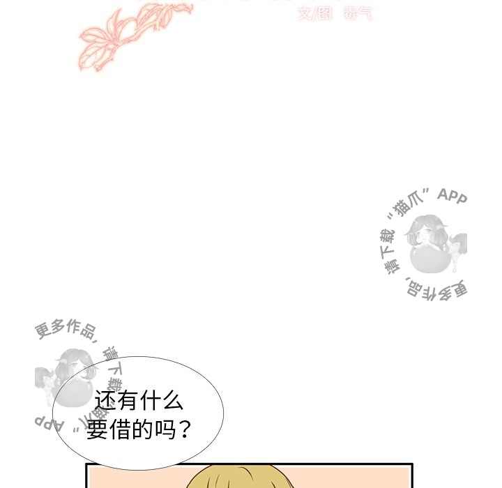 各自的春天 第25话_25 第24页