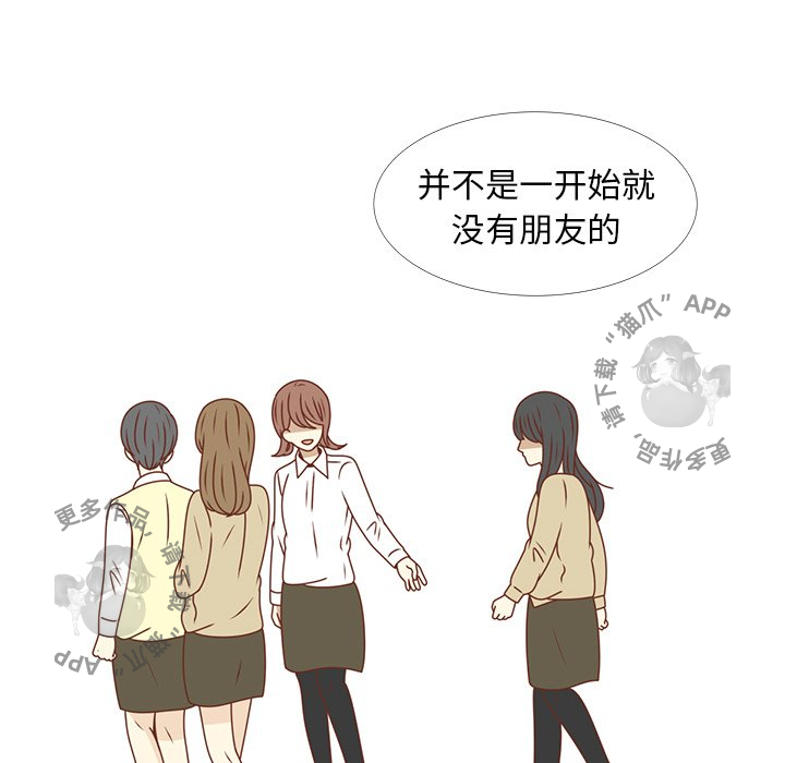 各自的春天 第25话_25 第38页