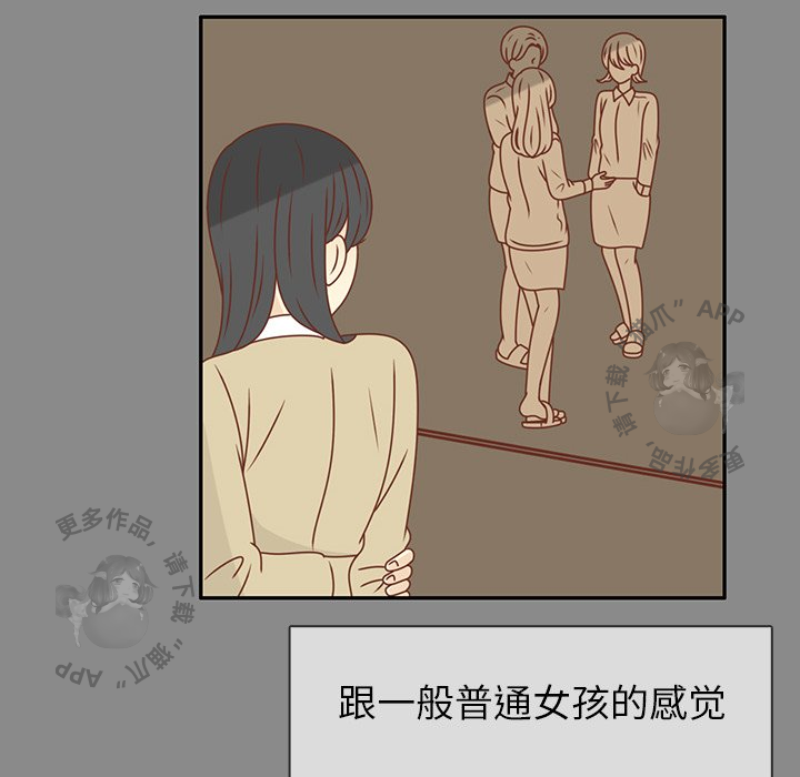 各自的春天 第25话_25 第45页