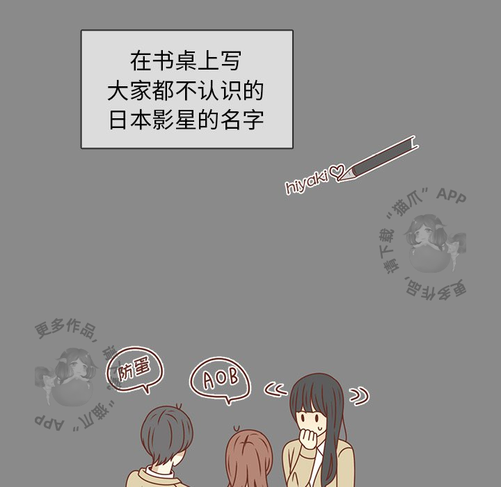 各自的春天 第25话_25 第48页