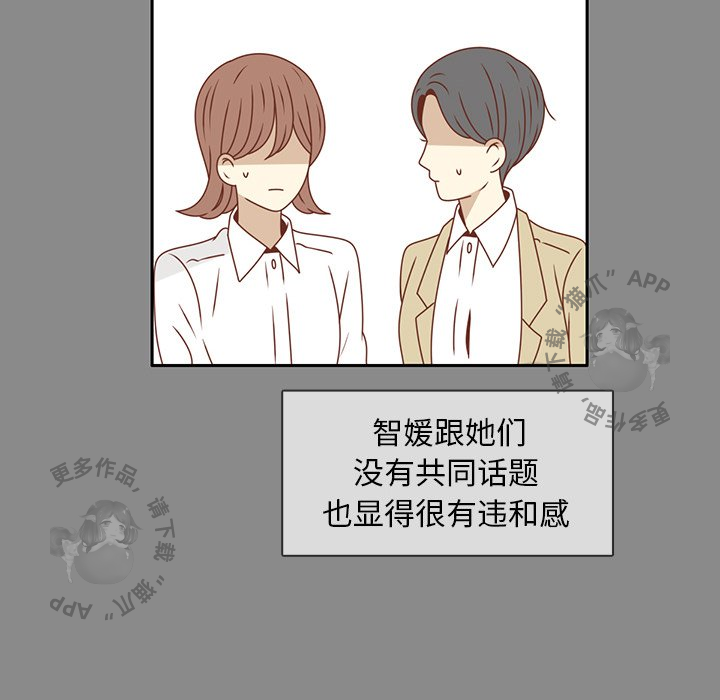 各自的春天 第25话_25 第50页